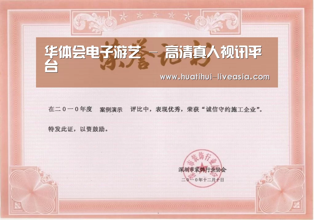 荣誉证书二(图1)