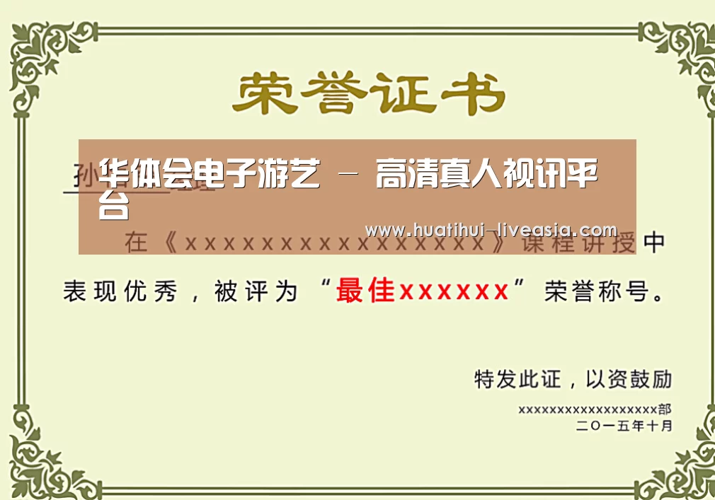 荣誉证书一(图1)