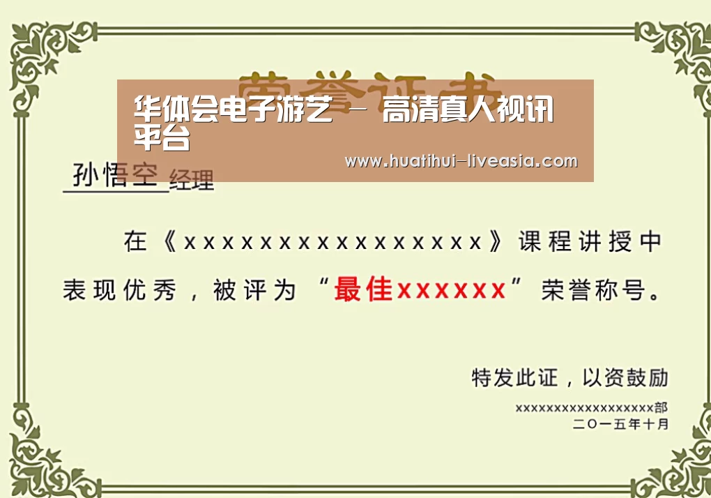 荣誉证书一