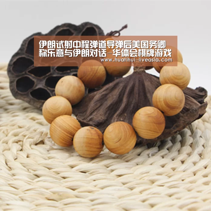伊朗试射中程弹道导弹后美国务卿称乐意与伊朗对话-华体会棋牌游戏(图2) 华体会电子
