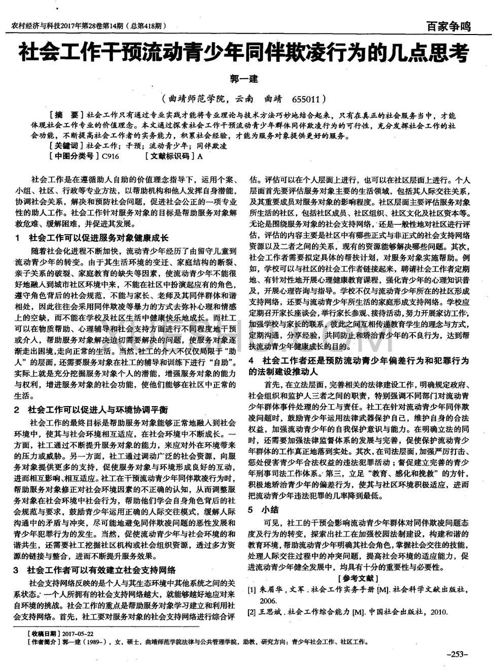 卡通风休闲闯关游戏《小小盗贼》上线Steam平台|华体会棋牌游戏(图1) 华体会电子