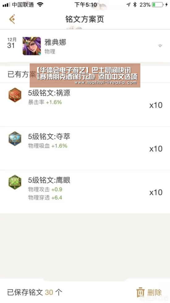 华体会电子