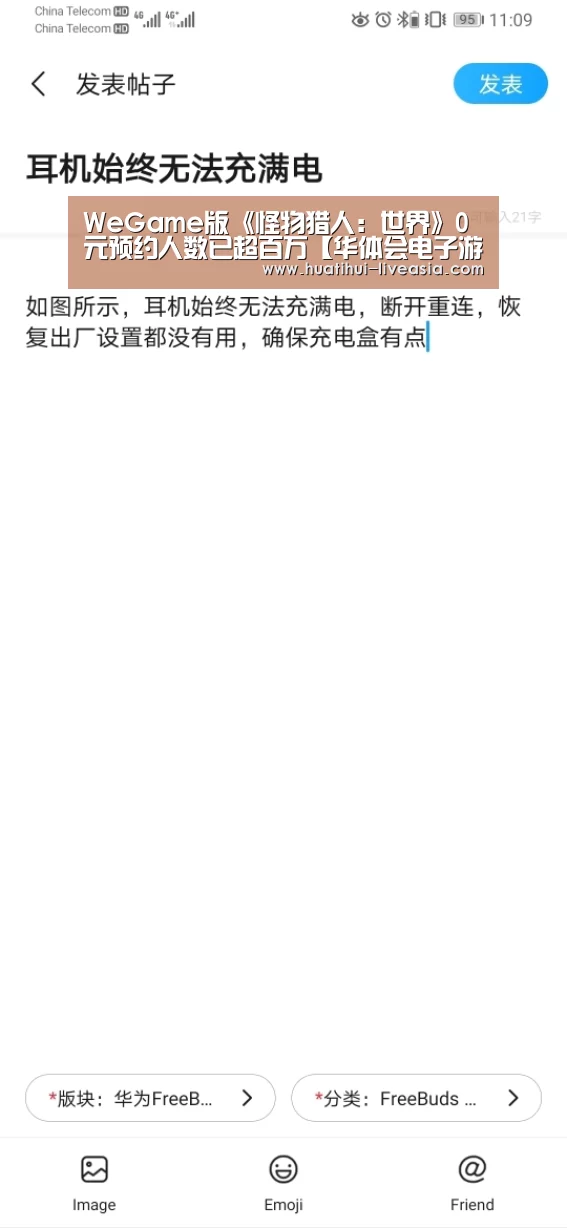 WeGame版《怪物猎人:世界》0元预约人数已超百万【华体会电子游艺】(图2) 华体会棋牌游戏